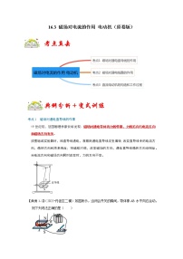 初中物理苏科版九年级全册磁场对电流的作用 电动机练习题