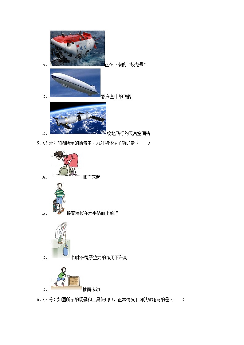 2021-2022学年湖北省武汉市江岸区八年级（下）期末物理试卷第2页