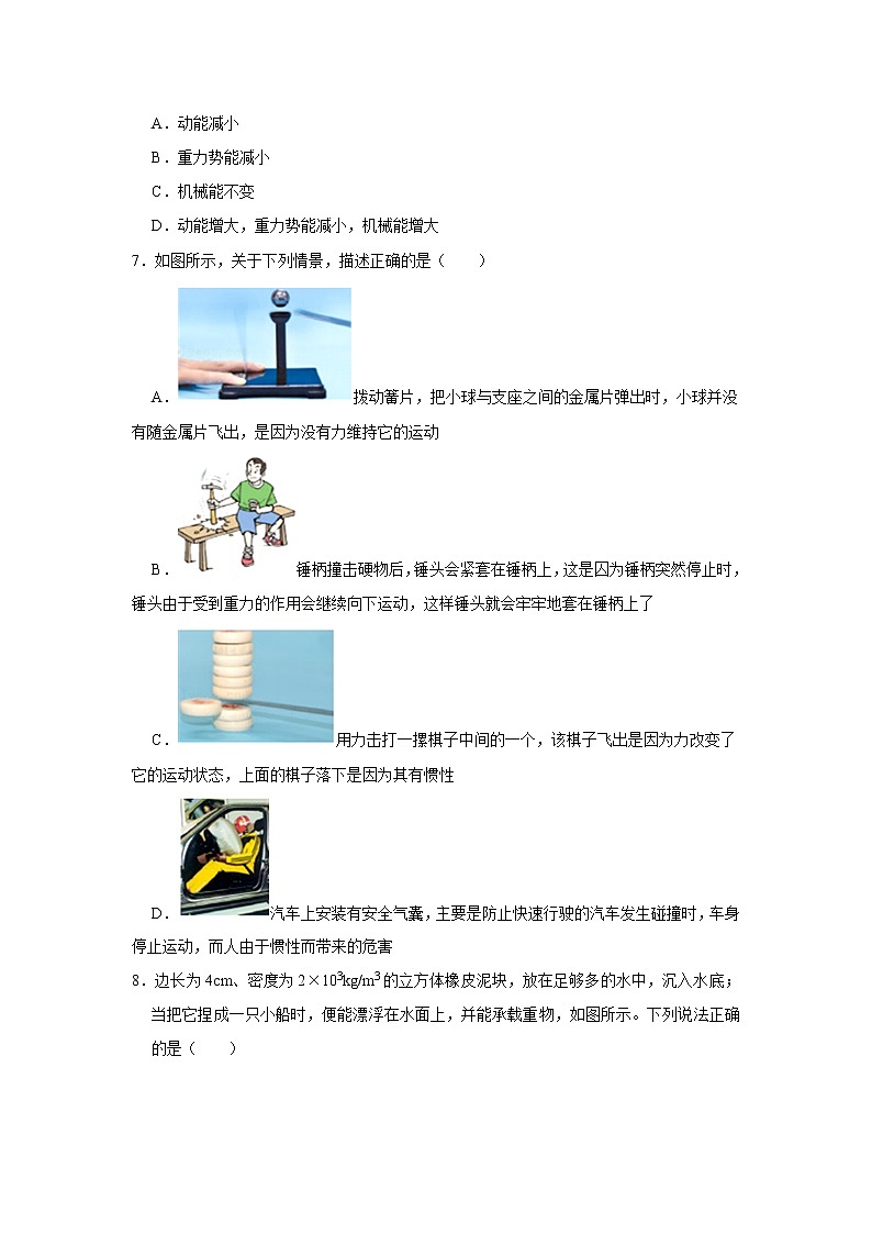 2022年湖北省武汉市洪山区中考物理模拟试卷（二）03