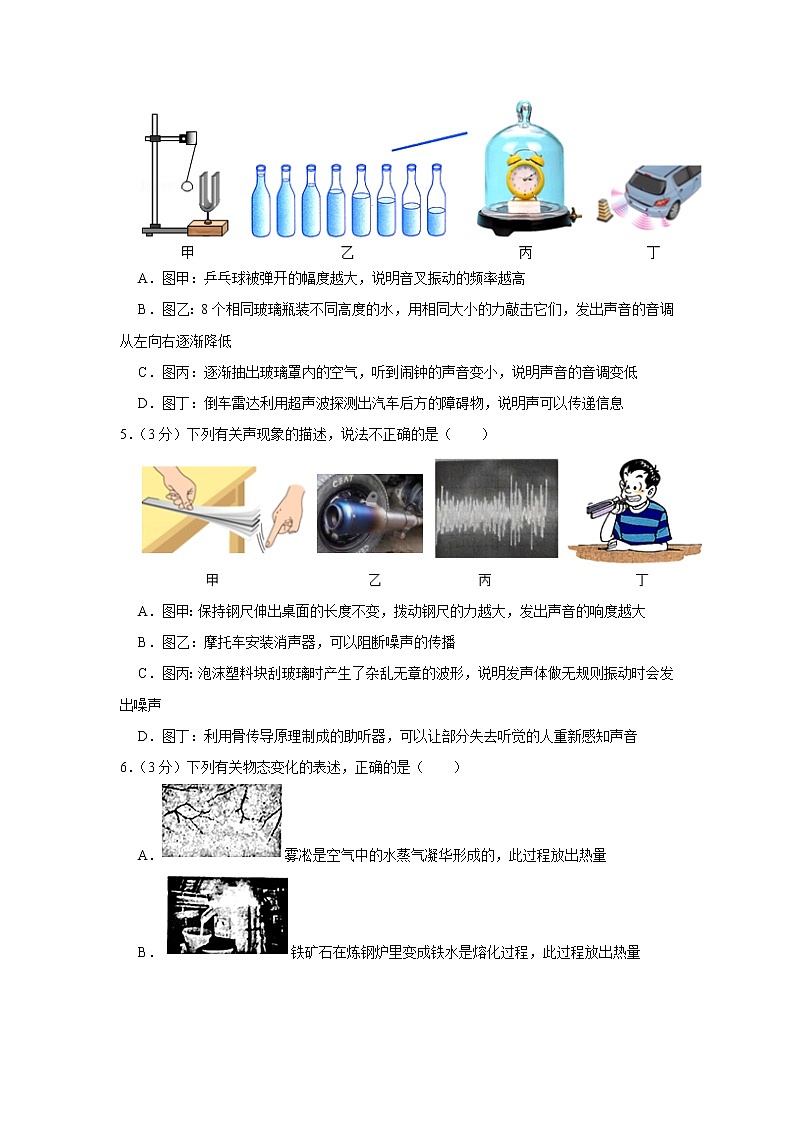 2021-2022学年湖北省武汉市江岸区八年级（上）期末物理试卷第2页
