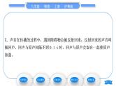 粤沪版八年级物理上第二章声音与环境2.1我们怎样听见声音习题课件