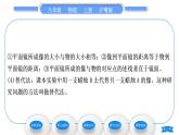 粤沪版八年级物理上第三章光和眼睛3.3探究平面镜成像特点第1课时探究平面镜成像规律习题课件
