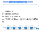 粤沪版八年级物理上第三章光和眼睛3.3探究平面镜成像特点第1课时探究平面镜成像规律习题课件