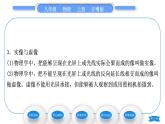 粤沪版八年级物理上第三章光和眼睛3.3探究平面镜成像特点第1课时探究平面镜成像规律习题课件