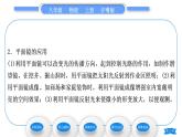 粤沪版八年级物理上第三章光和眼睛3.3探究平面镜成像特点第2课时平面镜的应用　各种面镜习题课件