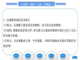 粵滬版八年級物理上第三章光和眼睛3.7眼睛與光學儀器第1課時眼睛習題課件