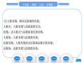 粤沪版八年级物理上第三章光和眼睛3.2探究光的反射规律习题课件