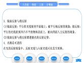 粤沪版八年级物理上第三章光和眼睛3.2探究光的反射规律习题课件