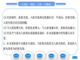 粤沪版八年级物理上第三章光和眼睛3.4探究光的折射规律习题课件