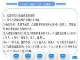 粤沪版八年级物理上第三章光和眼睛3.6探究凸透镜成像规律习题课件