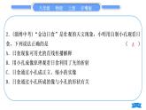 粤沪版八年级物理上第三章光和眼睛复习与提升习题课件