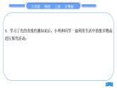 粤沪版八年级物理上第三章光和眼睛复习与提升习题课件