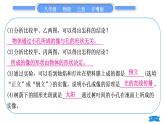 粤沪版八年级物理上第三章光和眼睛实验专题习题课件