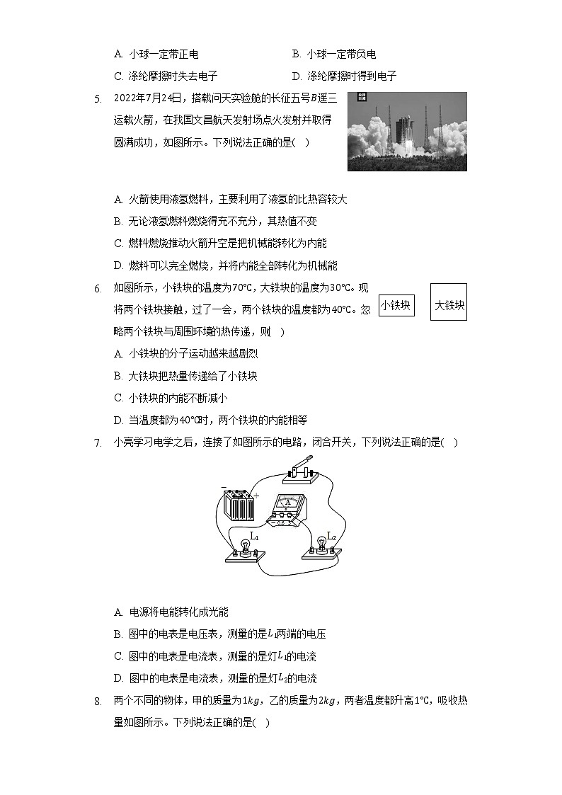 2022-2023学年广东省广州市花都区九年级（上）期中物理试卷（含解析）02