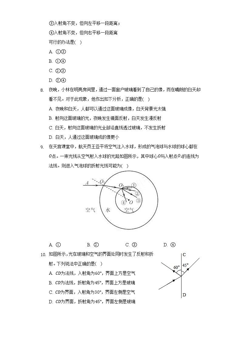 2022-2023学年湖北省黄石市阳新县八年级（上）期中物理试卷（含解析）03