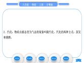 粤沪版八年级物理上第四章物质的形态及其变化4.2探究汽化和液化的特点第1课时汽化习题课件