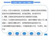 粤沪版八年级物理上第四章物质的形态及其变化4.2探究汽化和液化的特点第1课时汽化习题课件