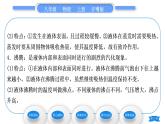 粤沪版八年级物理上第四章物质的形态及其变化4.2探究汽化和液化的特点第1课时汽化习题课件