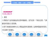 粤沪版八年级物理上第四章物质的形态及其变化4.2探究汽化和液化的特点第2课时液化习题课件