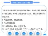 粤沪版八年级物理上第四章物质的形态及其变化4.2探究汽化和液化的特点第2课时液化习题课件