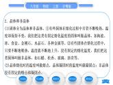 粤沪版八年级物理上第四章物质的形态及其变化4.3探究熔化和凝固的特点习题课件