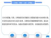 粵滬版八年級(jí)物理上第四章物質(zhì)的形態(tài)及其變化4.5水循環(huán)與水資源習(xí)題課件