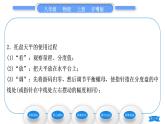 粤沪版八年级物理上第五章我们周围的物质5.1物体的质量习题课件