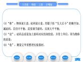 粤沪版八年级物理上第五章我们周围的物质5.1物体的质量习题课件