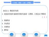粵滬版八年級物理上第五章我們周圍的物質5.4認識物質的一些物理屬性習題課件