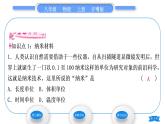 粵滬版八年級(jí)物理上第五章我們周圍的物質(zhì)5.5點(diǎn)擊新材料習(xí)題課件