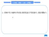 粤沪版八年级物理上第五章我们周围的物质复习与提升习题课件