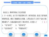 粵滬版八年級物理上第一章走進物理世界1.1希望你喜愛物理習題課件