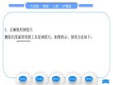 粵滬版八年級(jí)物理上第一章走進(jìn)物理世界1.2測(cè)量長(zhǎng)度和時(shí)間習(xí)題課件