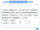 粤沪版八年级物理上专题三第三章下(3.5～3.7)习题课件