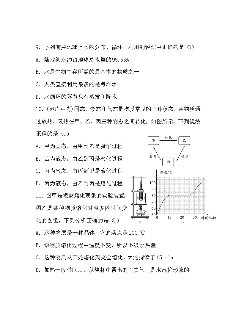 粤沪版八年级物理上册第四章检测题(word版，含答案)第3页