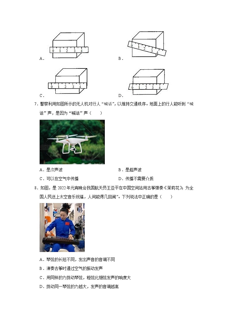 福建省漳州实验中学2022-2023学年八年级上学期物理期中试卷(含答案)第2页