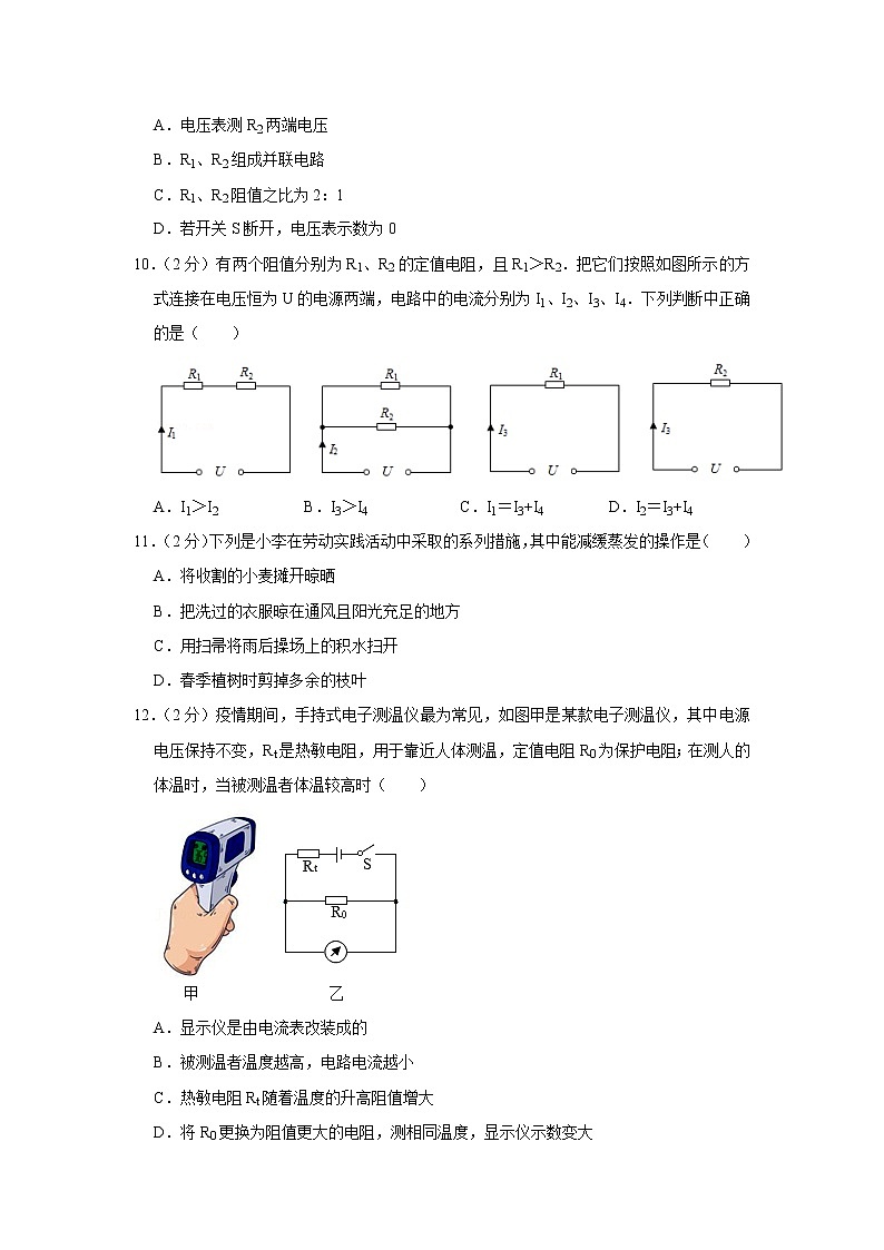 河南省鹤壁市外国语中学2022-2023学年九年级上学期期中物理试题(含答案)第3页