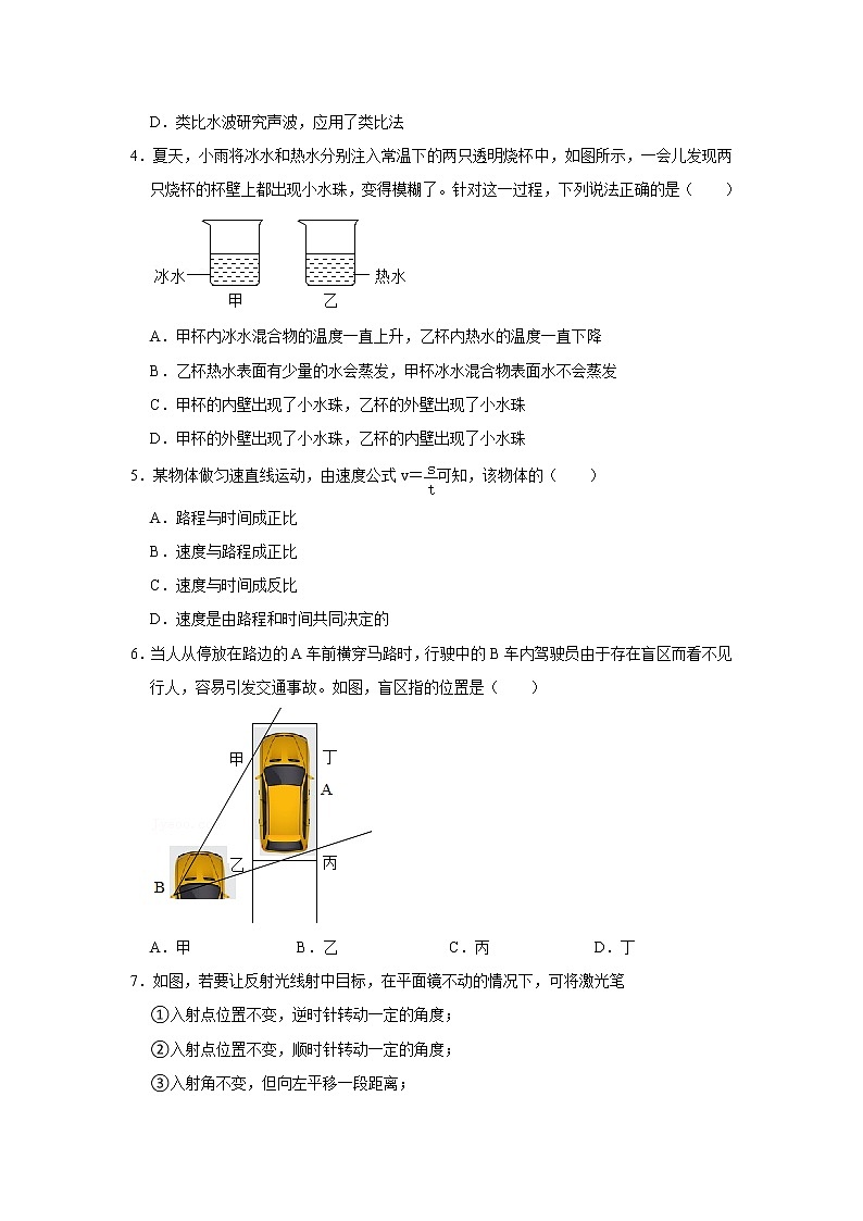 湖北省黄石市阳新县2022-2023学年八年级上学期期中物理试卷(含答案)第2页