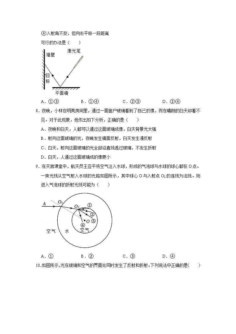 湖北省黄石市阳新县2022-2023学年八年级上学期期中物理试卷(含答案)第3页