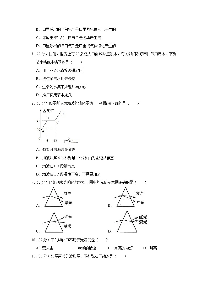 江苏省苏州市觅渡中学2022-2023学年八年级上学期期中学科素养评价物理试卷(含答案)第2页