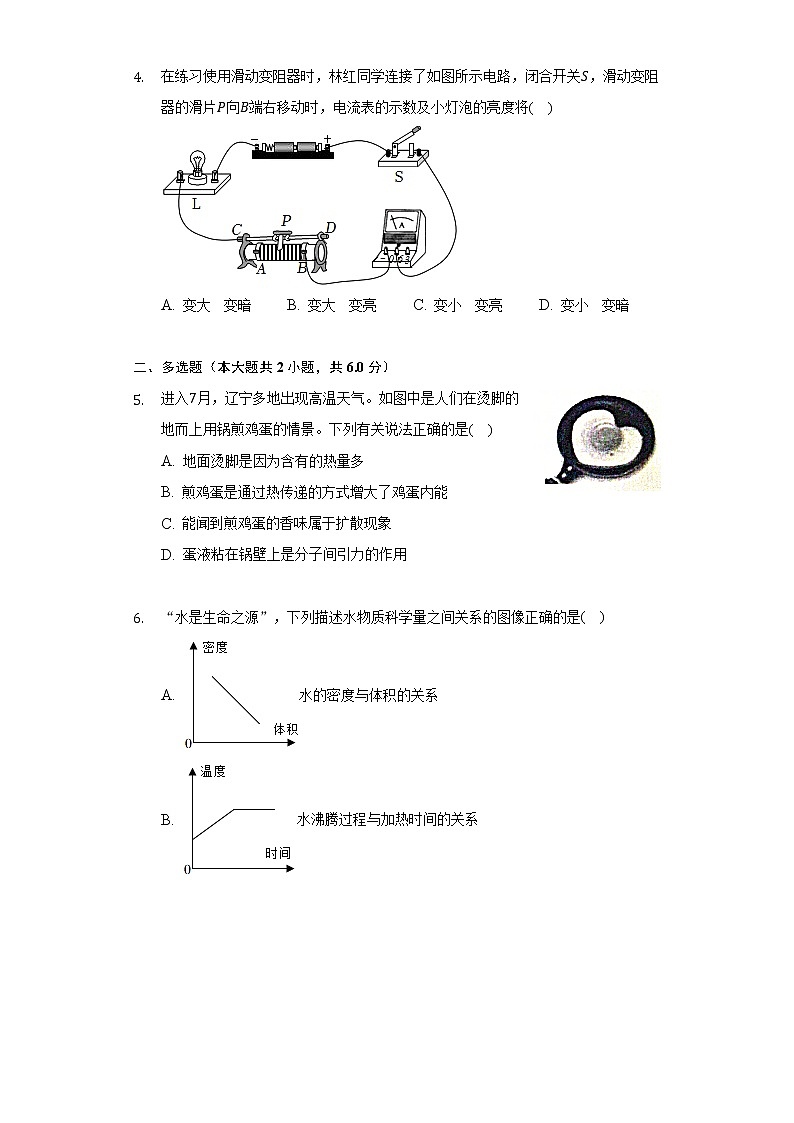 江西省赣州市南康五中片区2022-2023学年九年级上学期期中物理试卷(含答案)02