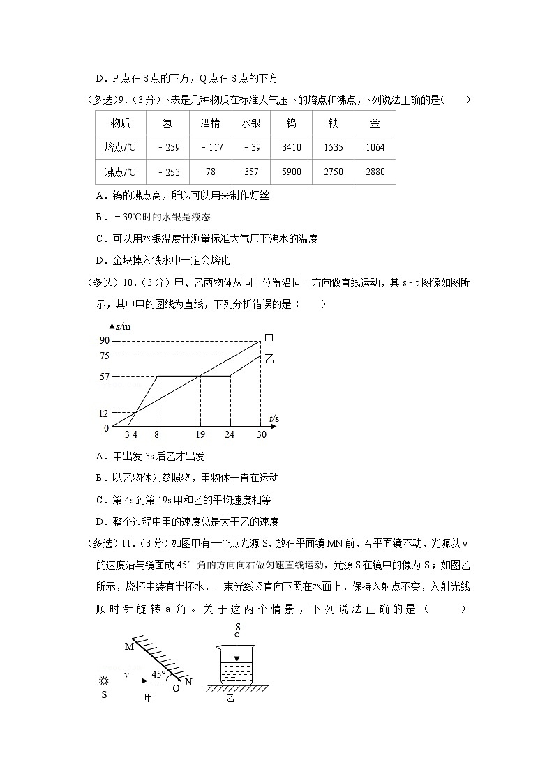 辽宁省鞍山市高新区2022-2023学年上学期八年级期中物理试卷(含答案)03