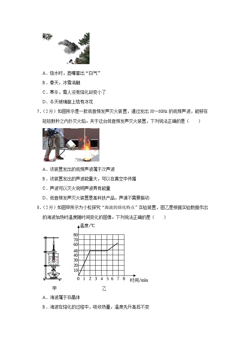 陕西省渭南市韩城市2022-2023学年八年级上学期期中考试物理试卷(含答案)第2页