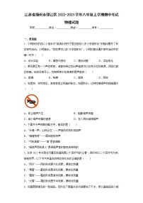 江苏省扬州市邗江区2022-2023学年八年级上学期期中考试物理试题(含答案)