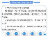 粤沪版九年级物理第十一章机械功与机械能11.4认识动能和势能第1课时动能和势能习题课件