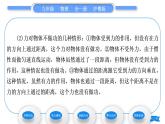 粤沪版九年级物理第十一章机械功与机械能11.1怎样才叫做功习题课件