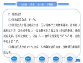 粤沪版九年级物理第十一章机械功与机械能11.1怎样才叫做功习题课件