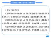 粤沪版九年级物理第十一章机械功与机械能实验专题习题课件