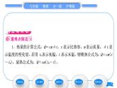 粤沪版九年级物理第十二章内能与热机12.3研究物质的比热容第2课时比热容的应用和计算习题课件