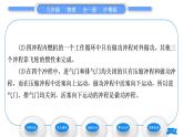 粵滬版九年級(jí)物理第十二章內(nèi)能與熱機(jī)12.4熱機(jī)與社會(huì)發(fā)展習(xí)題課件